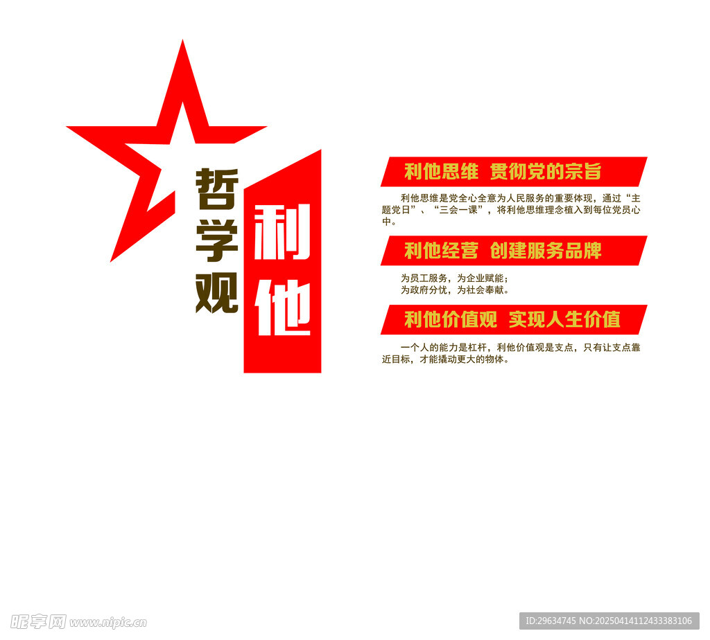 企业文化墙