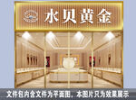 金店门头