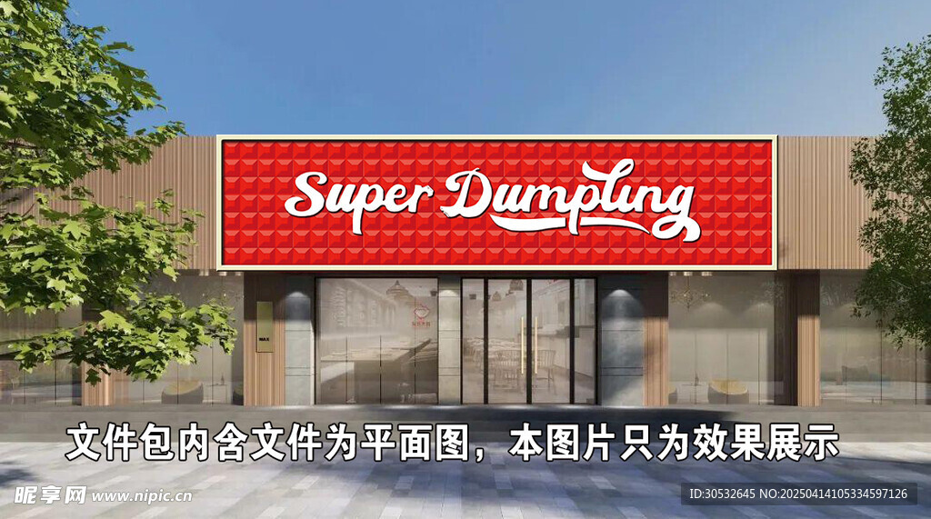门头招牌 扣板牌匾