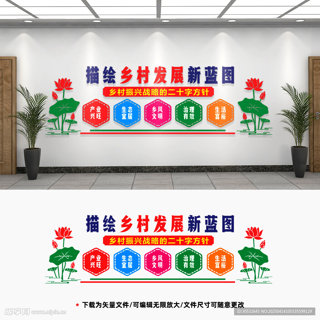 共建美好乡村文化墙