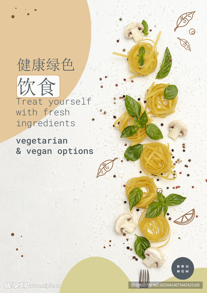 健康饮食展板