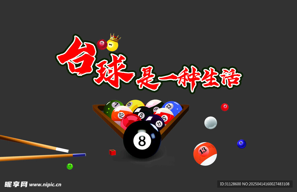 台球