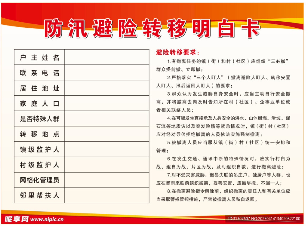 明白卡