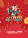 活动促销