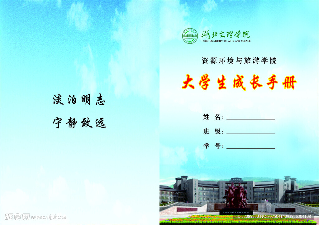 封面手册