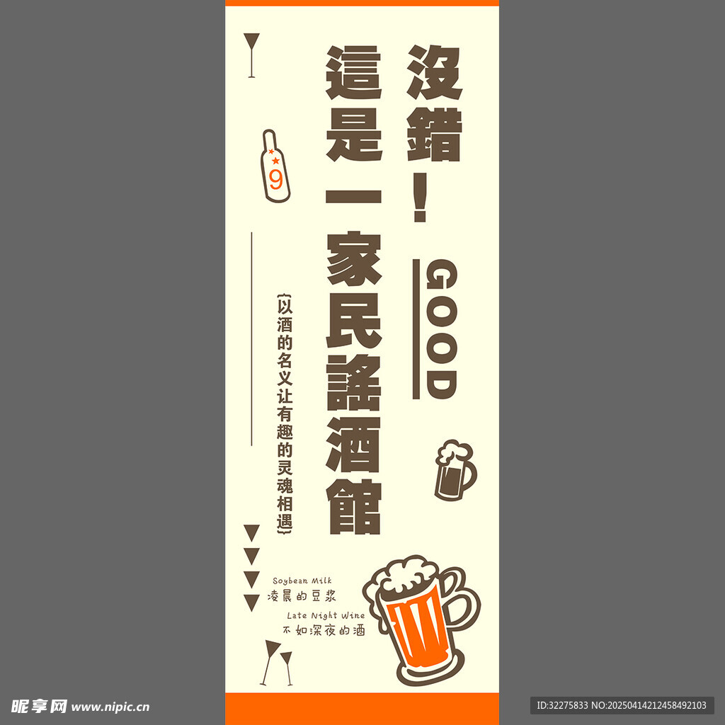 没错这是一家酒吧