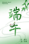 端午节海报节日卡片