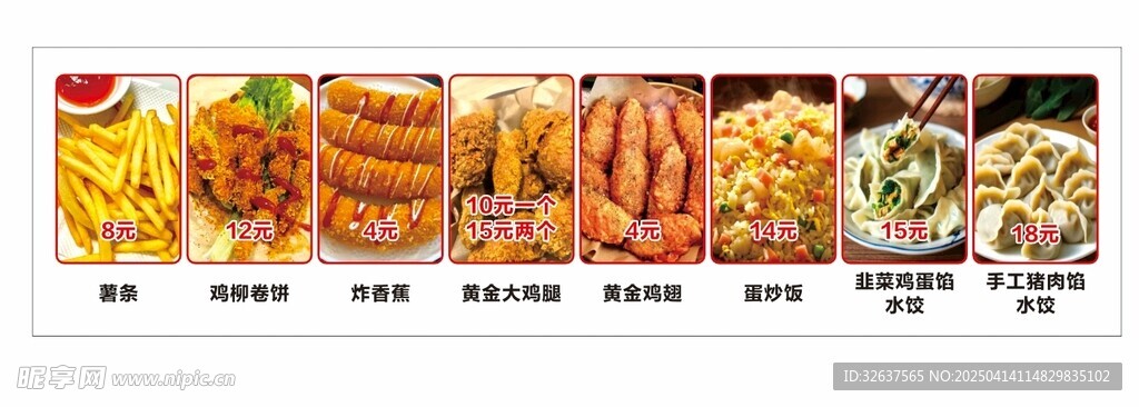 菜品