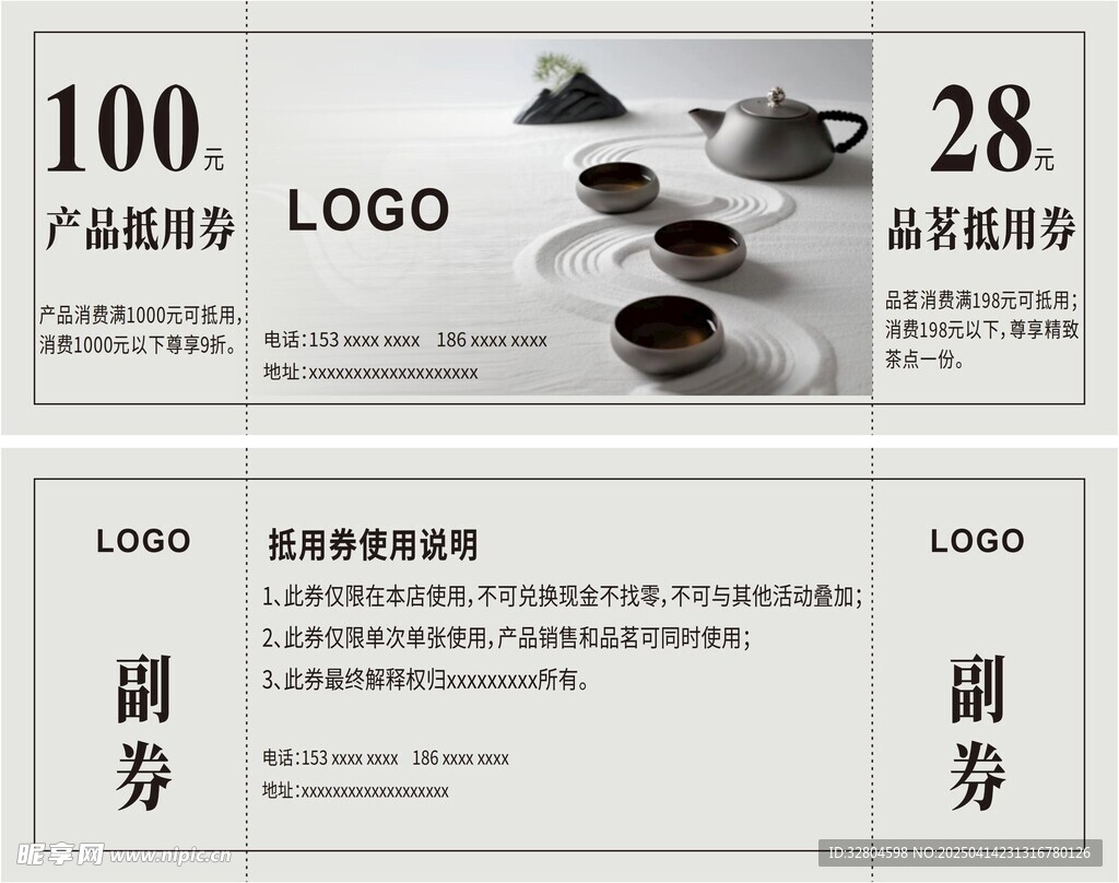 茶社 茶馆代金券