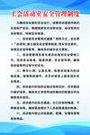 工会活动室制度
