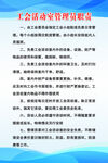 工会活动室职责