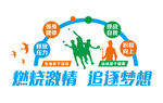 运动标语