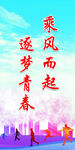 运动标语