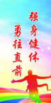 运动标语