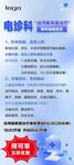 活动海报