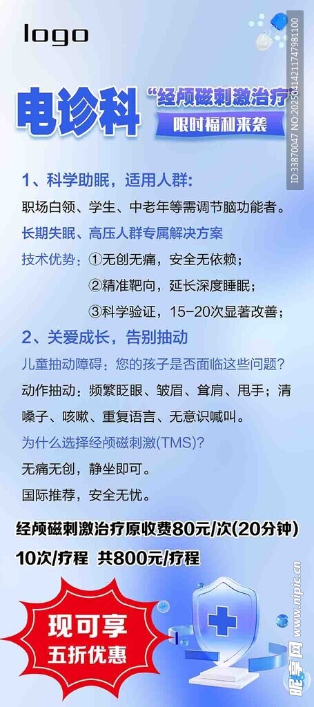 活动海报