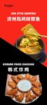 风味带鱼