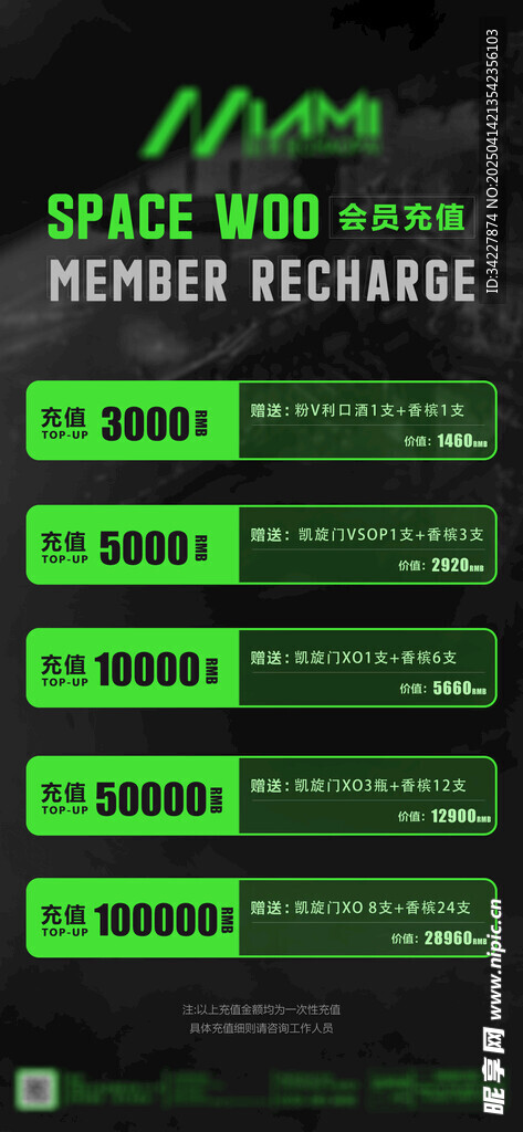 充值优惠
