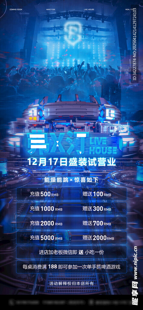 充值优惠