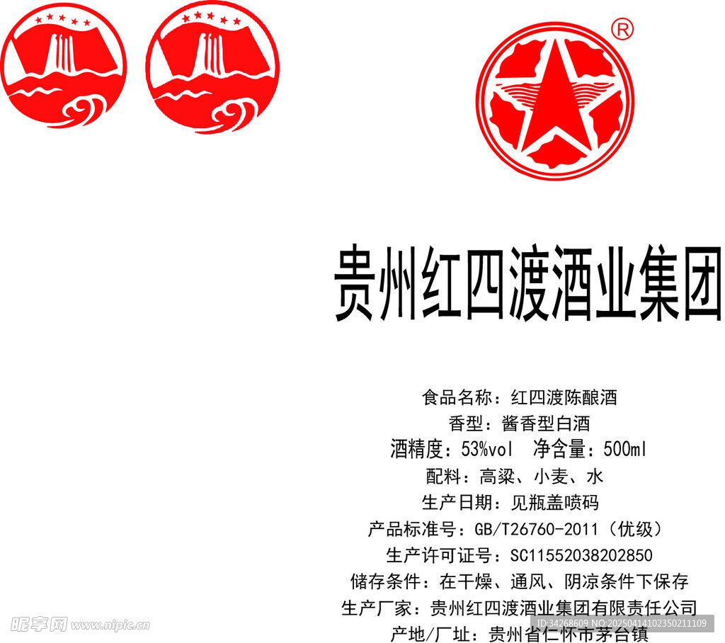 酒标 logo
