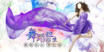 舞蹈培训