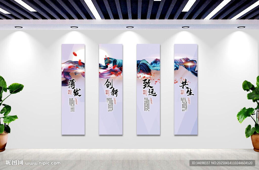 企业口号挂画