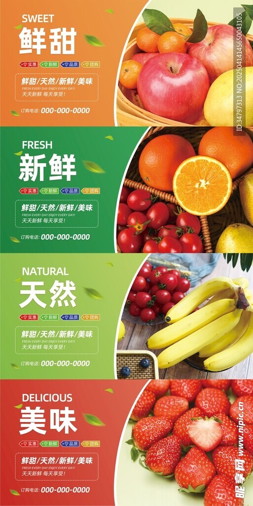 水果店灯箱