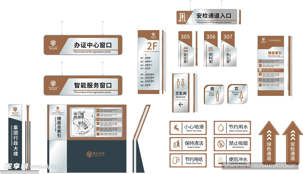 导视牌