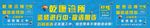装修围栏喷绘布