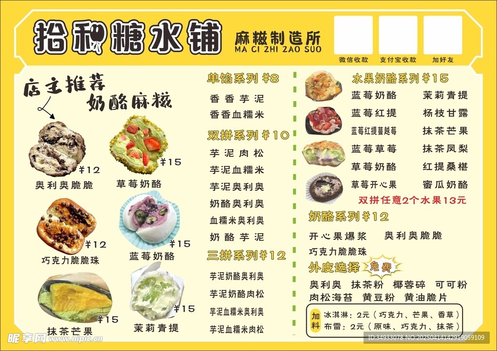 糖水铺