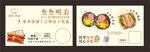 三明治名片