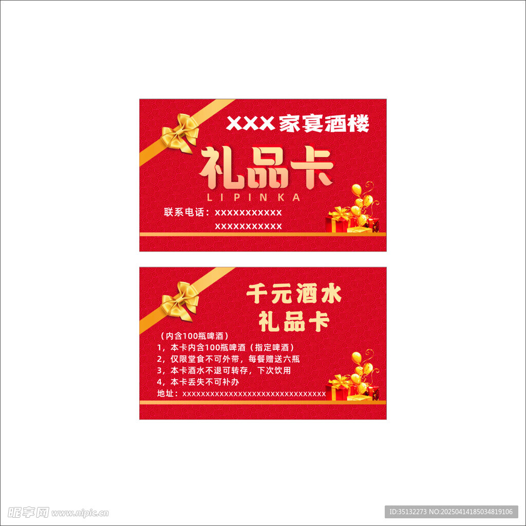 免费领礼品卡