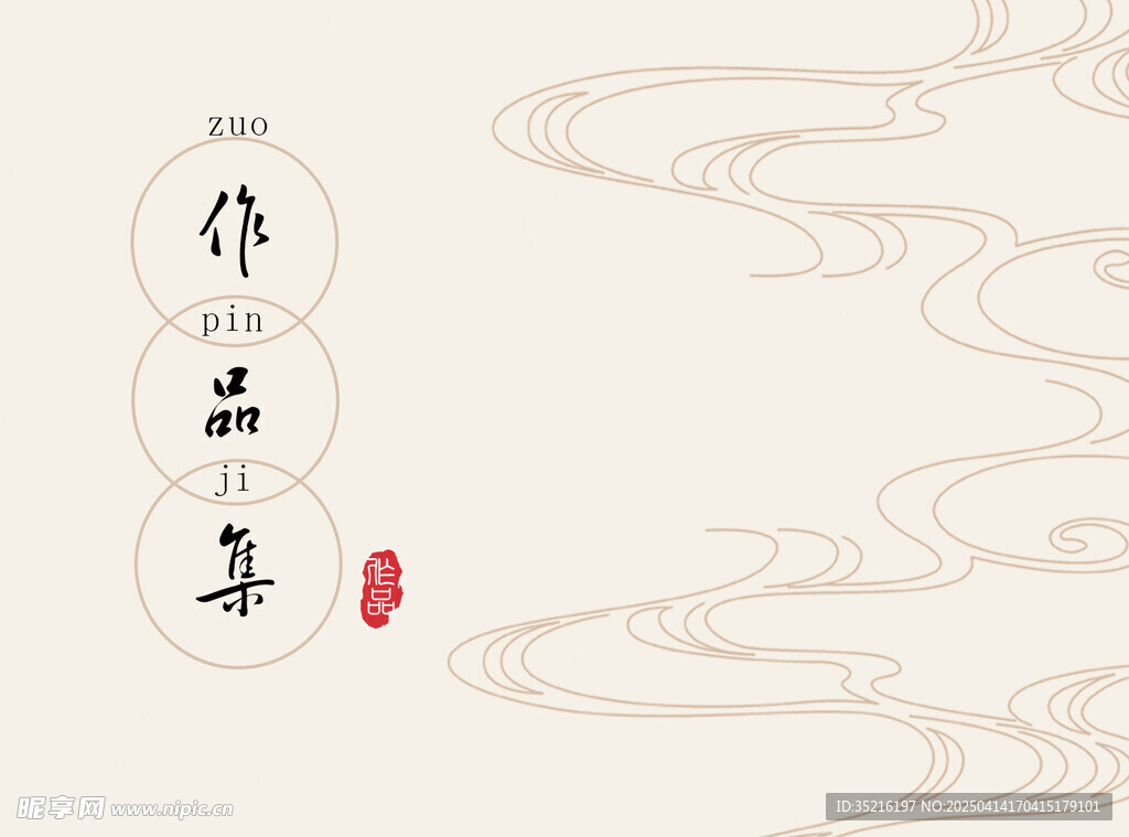 作品集封面
