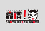 公司氛围文化墙靠谱凡事有交代
