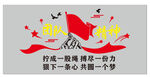 公司氛围班组团队精神建设文化墙