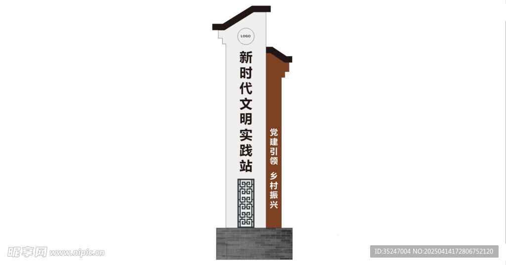 公园导视牌立体雕塑设计
