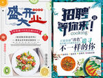 美食盛大开业