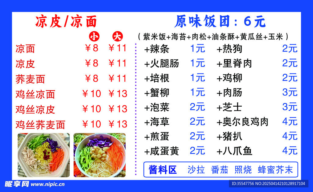  菜单