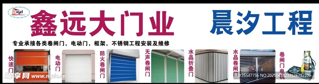 卷闸门