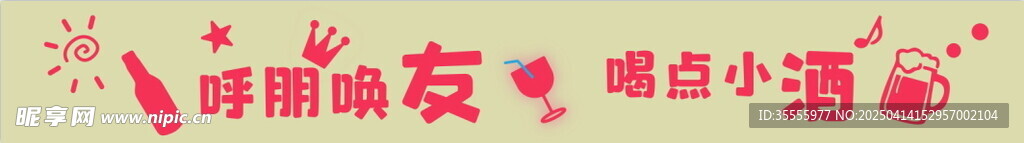 打卡墙