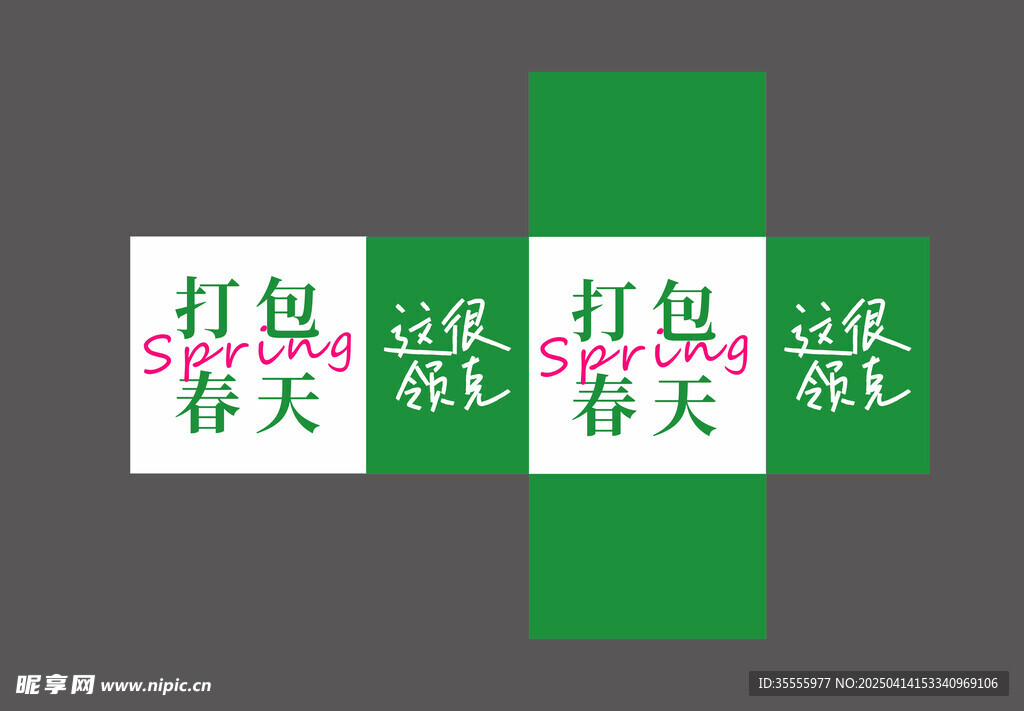 绿色春天美陈堆头