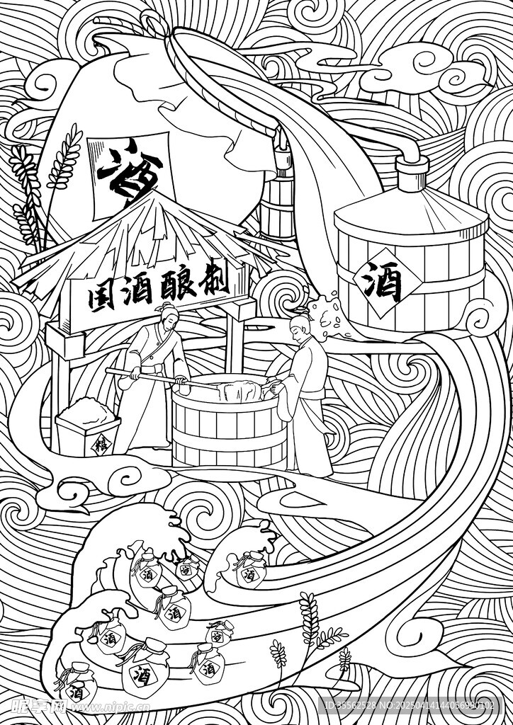 酿酒图