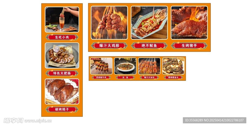 烧烤灯箱