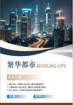 夜景  科技  封面