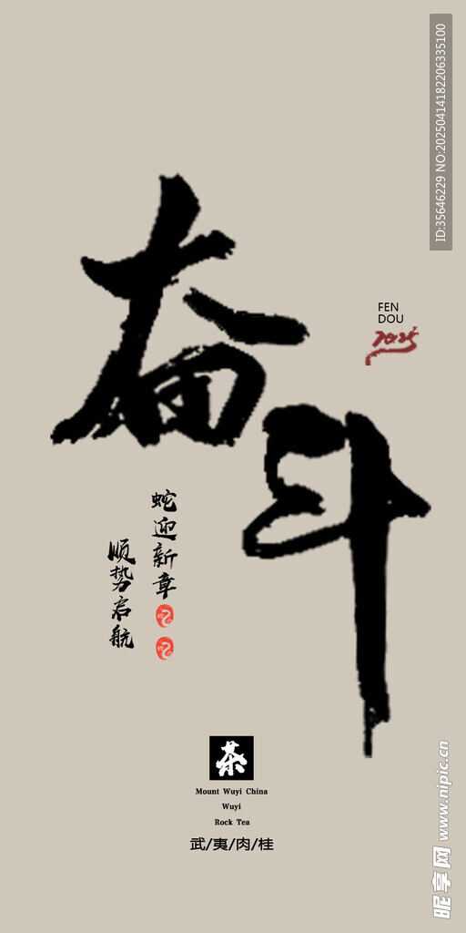 茶包装