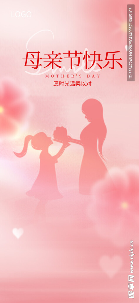 母亲节
