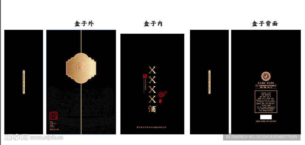 黑色礼盒书本盒