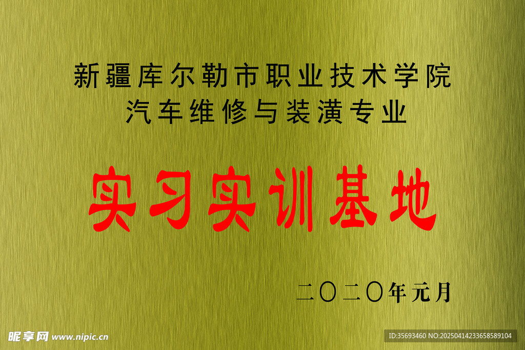 铜牌
