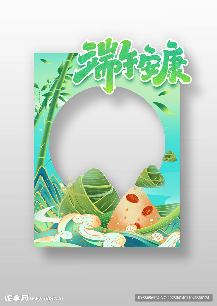端午节美陈