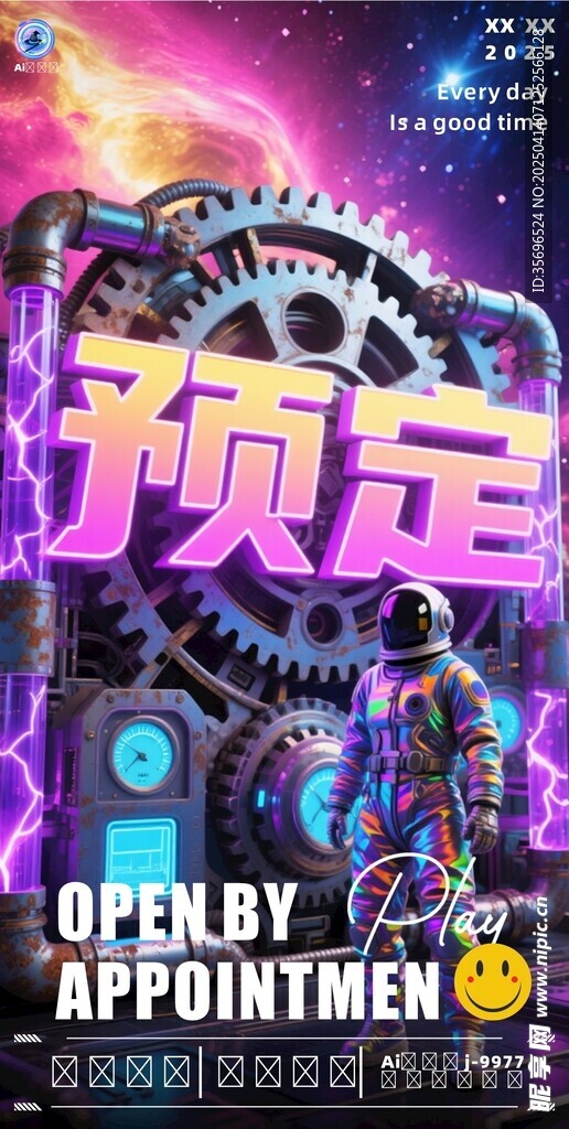 早场预定